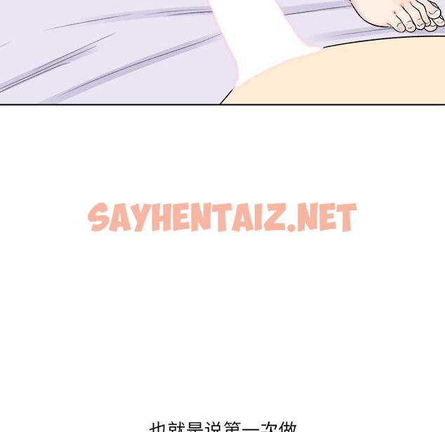 查看漫画最惨房东并不惨 - 第19话 - sayhentaiz.net中的682297图片