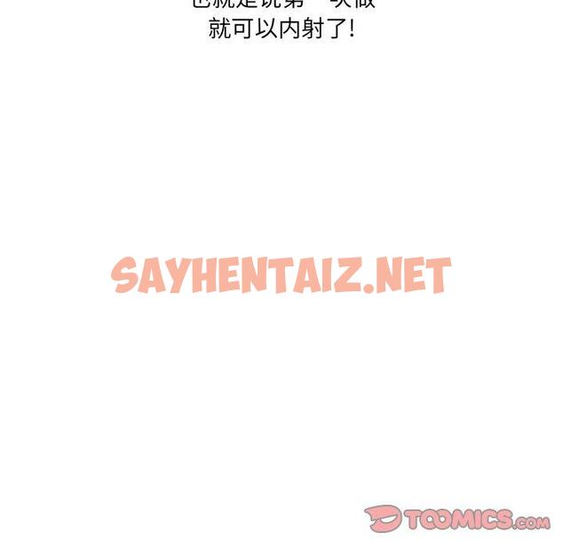 查看漫画最惨房东并不惨 - 第19话 - sayhentaiz.net中的682298图片