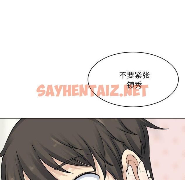 查看漫画最惨房东并不惨 - 第19话 - sayhentaiz.net中的682338图片