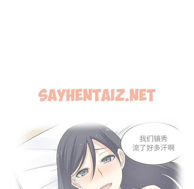 查看漫画最惨房东并不惨 - 第19话 - sayhentaiz.net中的682342图片