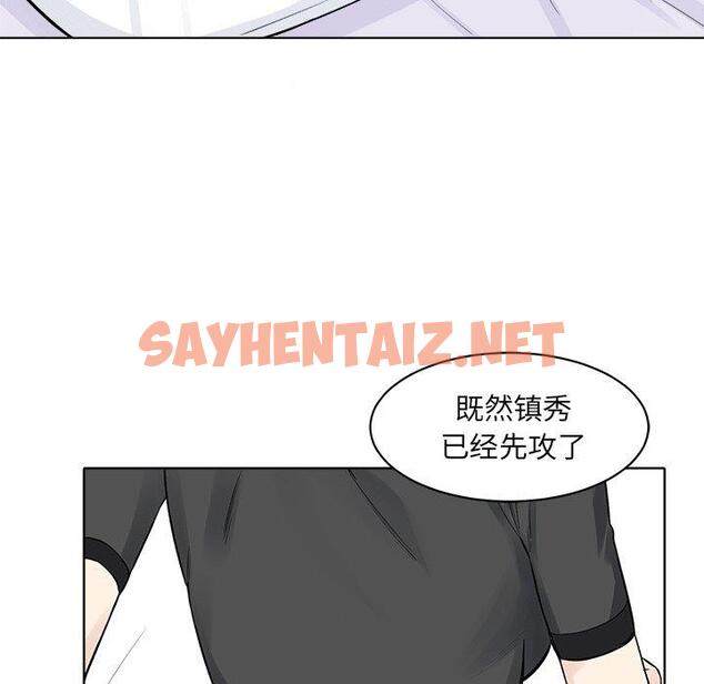 查看漫画最惨房东并不惨 - 第19话 - sayhentaiz.net中的682349图片