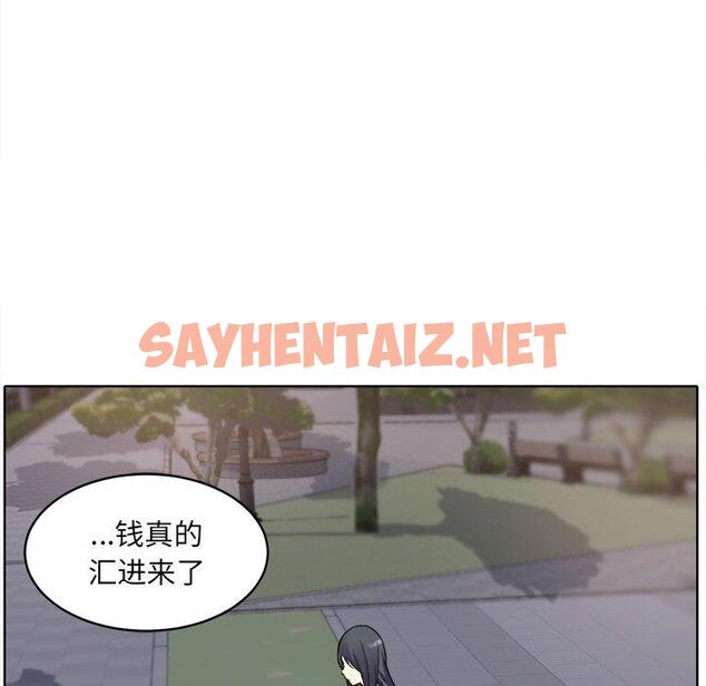 查看漫画最惨房东并不惨 - 第19话 - sayhentaiz.net中的682360图片