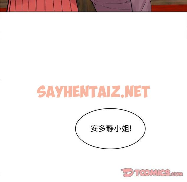 查看漫画最惨房东并不惨 - 第19话 - sayhentaiz.net中的682370图片