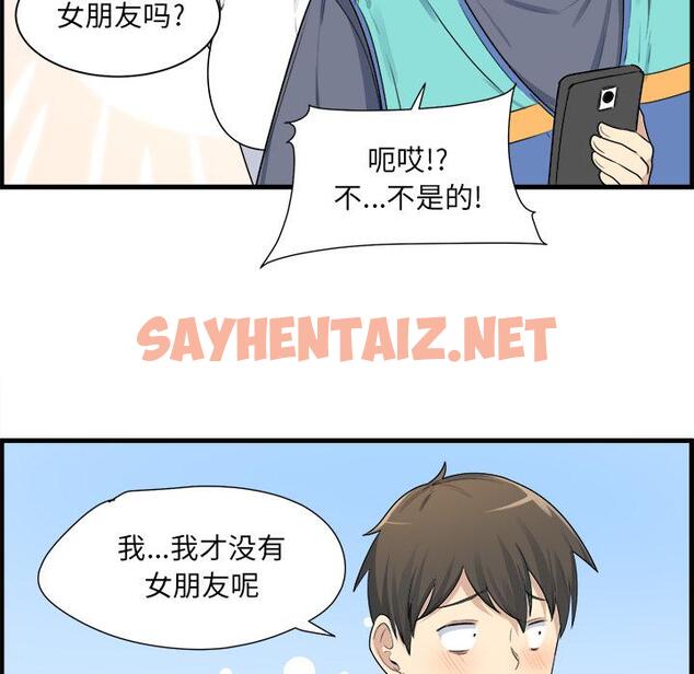 查看漫画最惨房东并不惨 - 第2话 - sayhentaiz.net中的680187图片