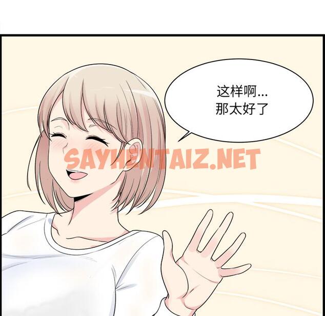 查看漫画最惨房东并不惨 - 第2话 - sayhentaiz.net中的680189图片