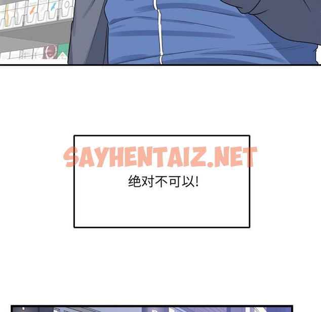 查看漫画最惨房东并不惨 - 第2话 - sayhentaiz.net中的680197图片