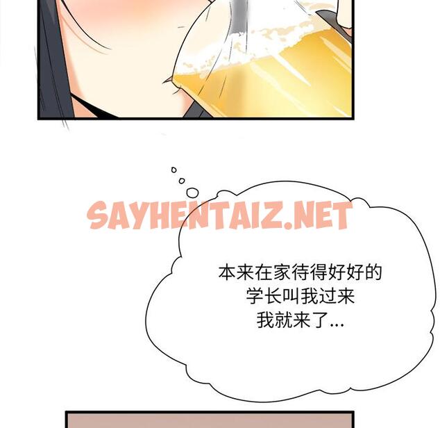 查看漫画最惨房东并不惨 - 第2话 - sayhentaiz.net中的680203图片