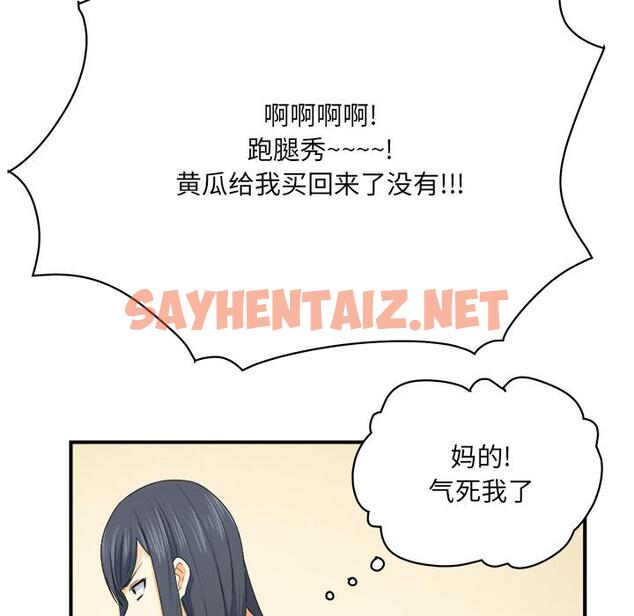 查看漫画最惨房东并不惨 - 第2话 - sayhentaiz.net中的680221图片