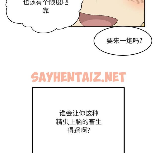 查看漫画最惨房东并不惨 - 第2话 - sayhentaiz.net中的680225图片