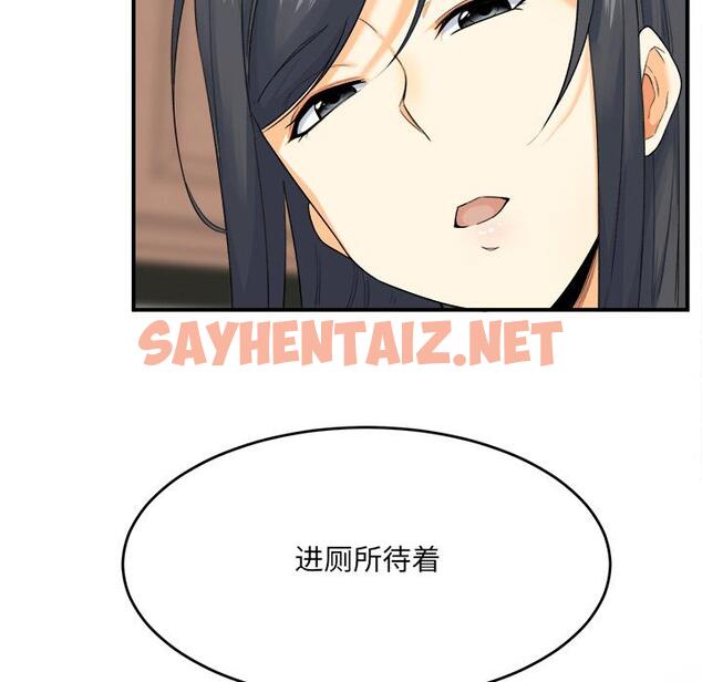 查看漫画最惨房东并不惨 - 第2话 - sayhentaiz.net中的680234图片