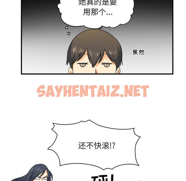 查看漫画最惨房东并不惨 - 第2话 - sayhentaiz.net中的680239图片