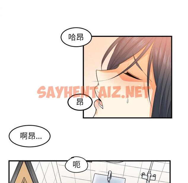 查看漫画最惨房东并不惨 - 第2话 - sayhentaiz.net中的680252图片