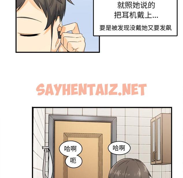 查看漫画最惨房东并不惨 - 第2话 - sayhentaiz.net中的680255图片