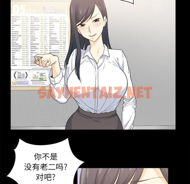 查看漫画最惨房东并不惨 - 第2话 - sayhentaiz.net中的680271图片