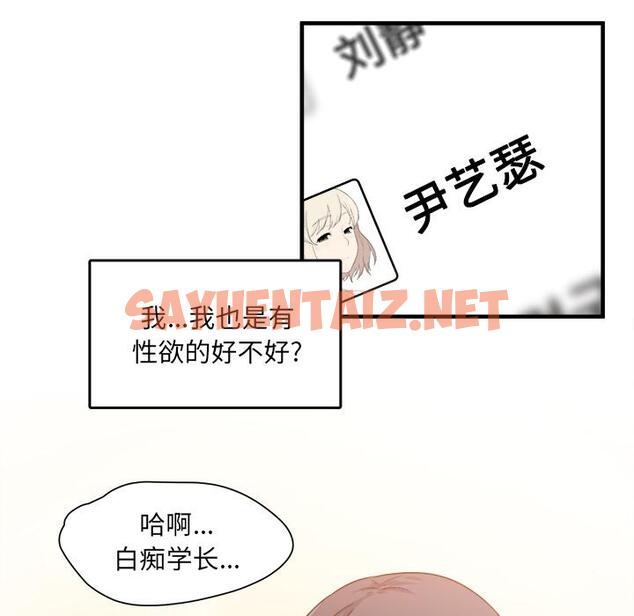 查看漫画最惨房东并不惨 - 第2话 - sayhentaiz.net中的680280图片