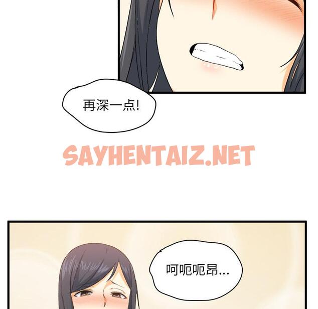 查看漫画最惨房东并不惨 - 第2话 - sayhentaiz.net中的680283图片