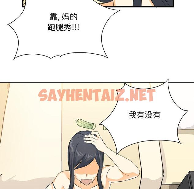 查看漫画最惨房东并不惨 - 第2话 - sayhentaiz.net中的680289图片