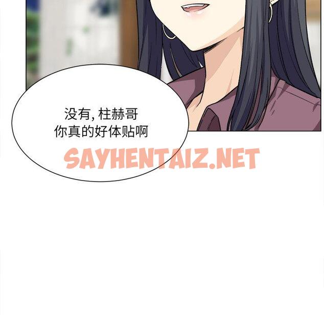 查看漫画最惨房东并不惨 - 第20话 - sayhentaiz.net中的682408图片