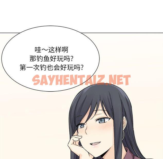 查看漫画最惨房东并不惨 - 第20话 - sayhentaiz.net中的682414图片