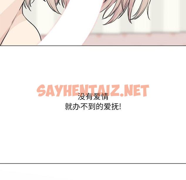 查看漫画最惨房东并不惨 - 第20话 - sayhentaiz.net中的682436图片