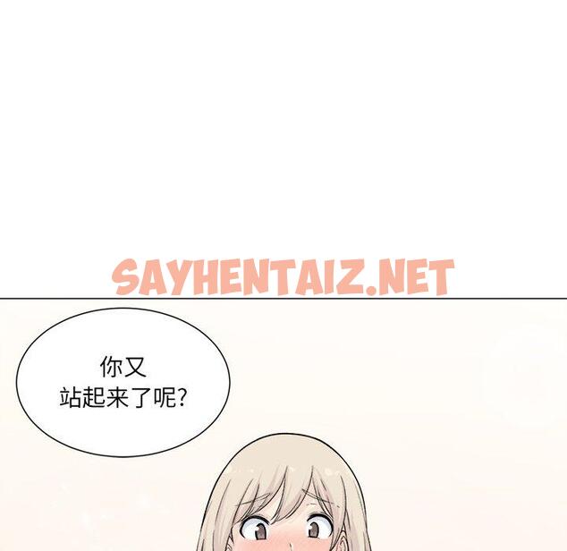 查看漫画最惨房东并不惨 - 第20话 - sayhentaiz.net中的682450图片