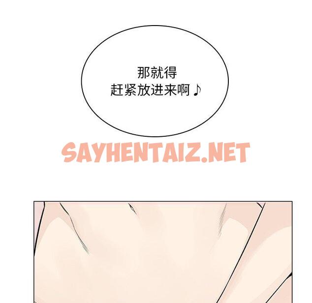 查看漫画最惨房东并不惨 - 第20话 - sayhentaiz.net中的682457图片