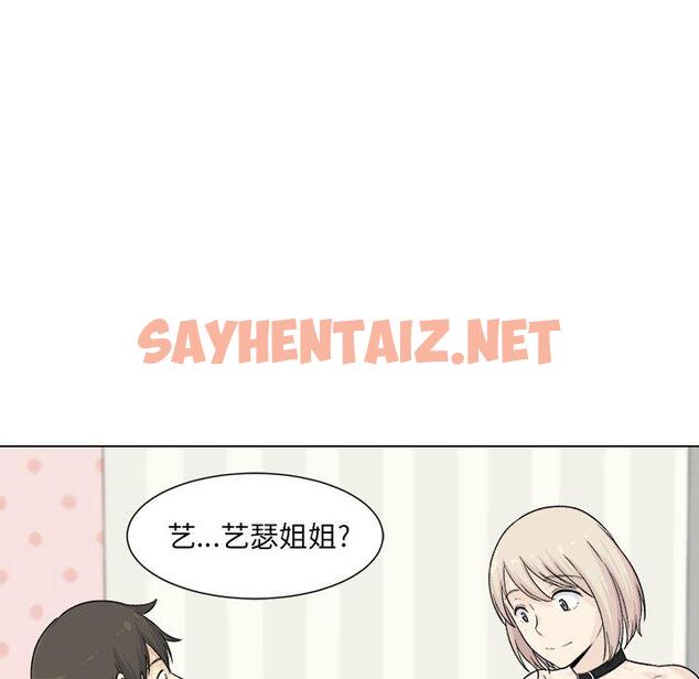 查看漫画最惨房东并不惨 - 第20话 - sayhentaiz.net中的682493图片