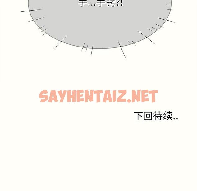 查看漫画最惨房东并不惨 - 第20话 - sayhentaiz.net中的682515图片