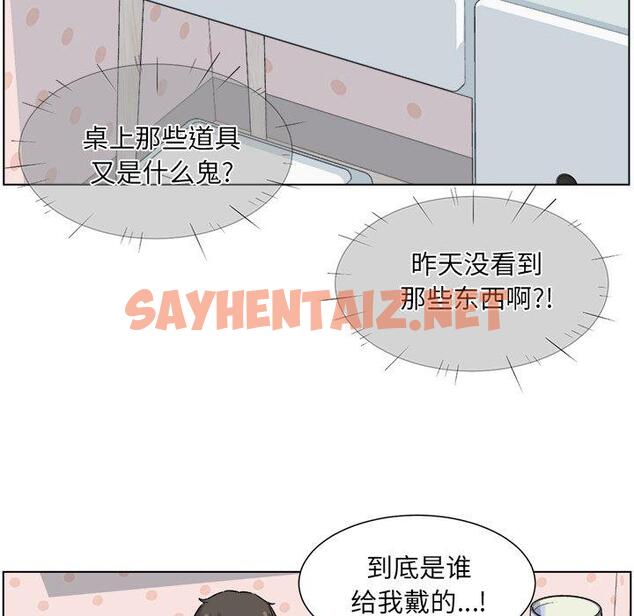 查看漫画最惨房东并不惨 - 第21话 - sayhentaiz.net中的682521图片