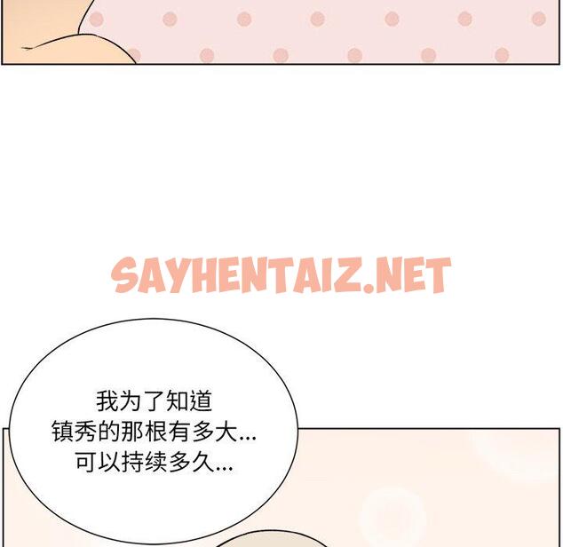 查看漫画最惨房东并不惨 - 第21话 - sayhentaiz.net中的682538图片