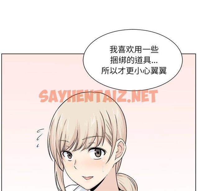 查看漫画最惨房东并不惨 - 第21话 - sayhentaiz.net中的682552图片