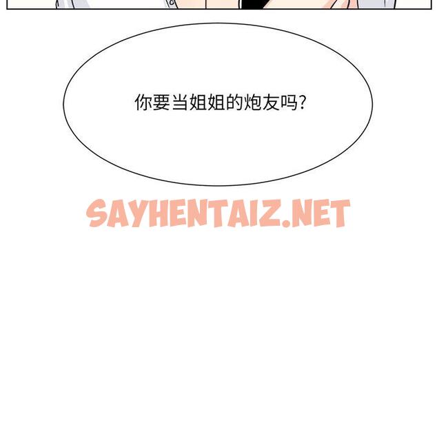 查看漫画最惨房东并不惨 - 第21话 - sayhentaiz.net中的682560图片