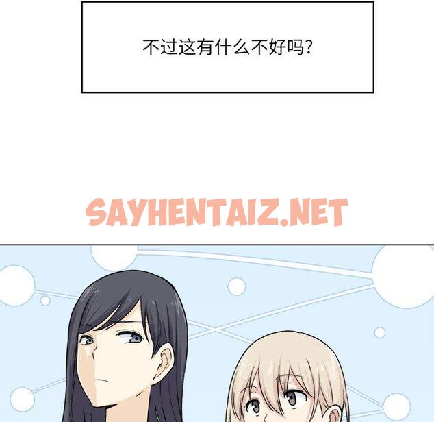 查看漫画最惨房东并不惨 - 第21话 - sayhentaiz.net中的682564图片