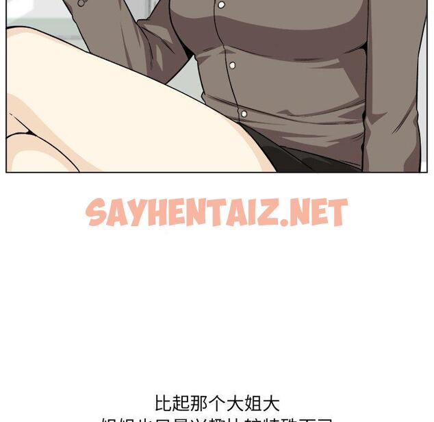 查看漫画最惨房东并不惨 - 第21话 - sayhentaiz.net中的682572图片