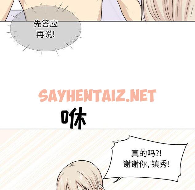 查看漫画最惨房东并不惨 - 第21话 - sayhentaiz.net中的682577图片