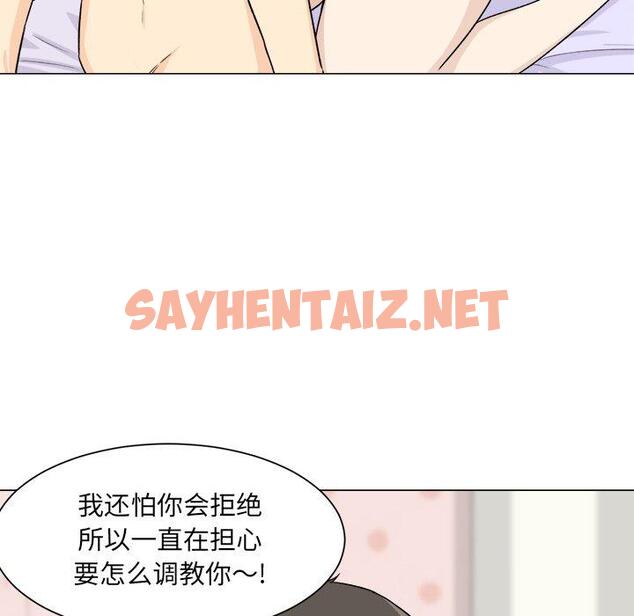 查看漫画最惨房东并不惨 - 第21话 - sayhentaiz.net中的682579图片