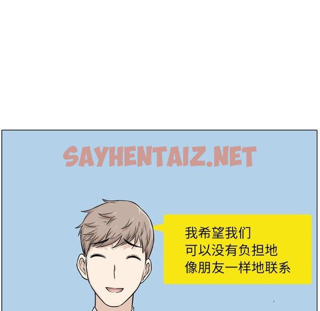 查看漫画最惨房东并不惨 - 第21话 - sayhentaiz.net中的682596图片