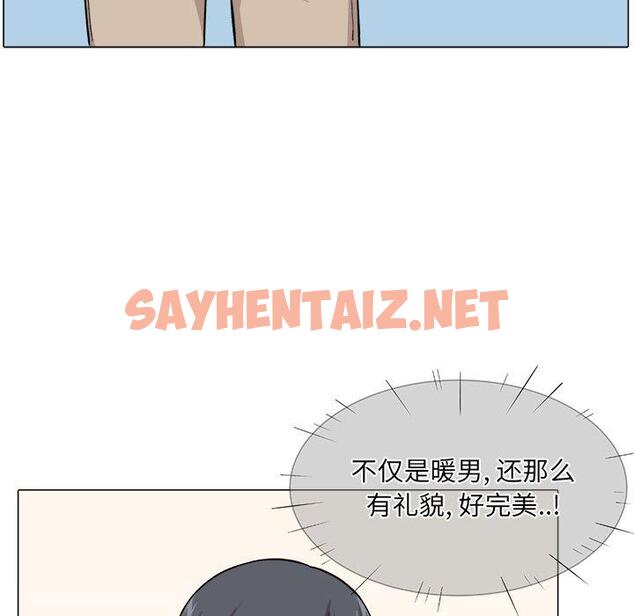 查看漫画最惨房东并不惨 - 第21话 - sayhentaiz.net中的682598图片