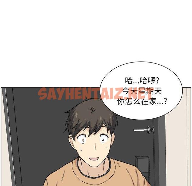 查看漫画最惨房东并不惨 - 第21话 - sayhentaiz.net中的682604图片