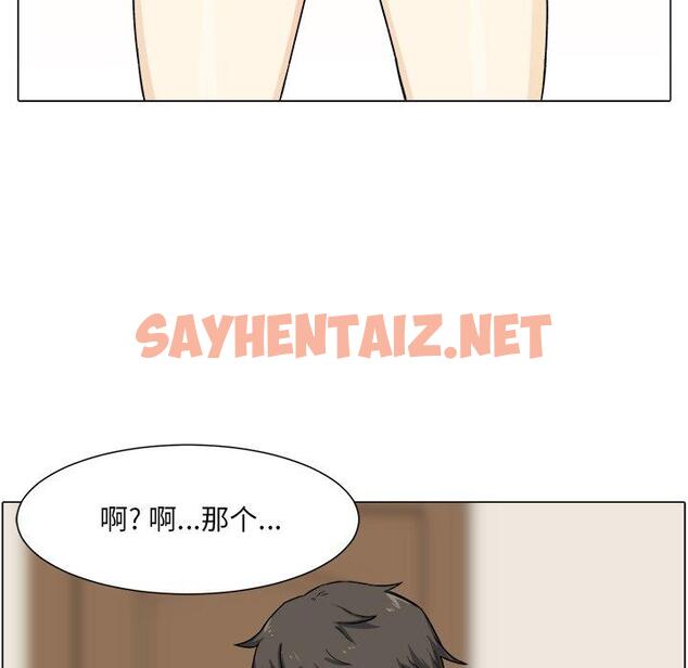 查看漫画最惨房东并不惨 - 第21话 - sayhentaiz.net中的682608图片