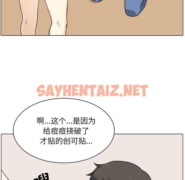 查看漫画最惨房东并不惨 - 第21话 - sayhentaiz.net中的682618图片