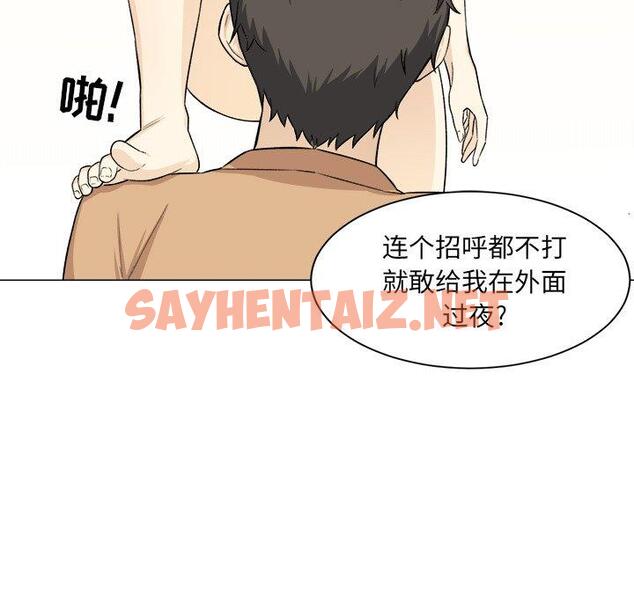 查看漫画最惨房东并不惨 - 第21话 - sayhentaiz.net中的682621图片