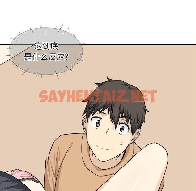 查看漫画最惨房东并不惨 - 第21话 - sayhentaiz.net中的682622图片