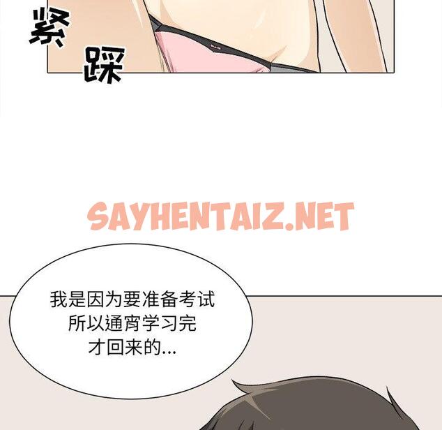 查看漫画最惨房东并不惨 - 第21话 - sayhentaiz.net中的682625图片