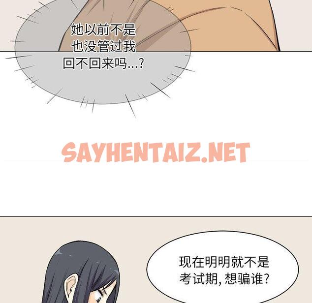 查看漫画最惨房东并不惨 - 第21话 - sayhentaiz.net中的682627图片