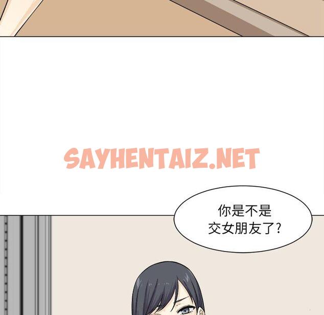 查看漫画最惨房东并不惨 - 第21话 - sayhentaiz.net中的682632图片