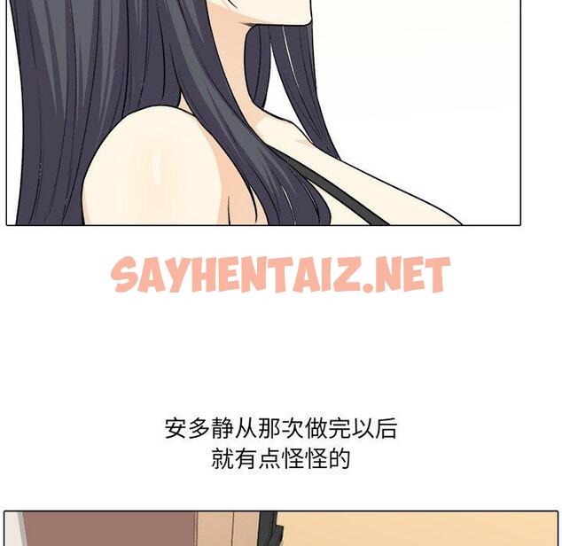 查看漫画最惨房东并不惨 - 第21话 - sayhentaiz.net中的682637图片