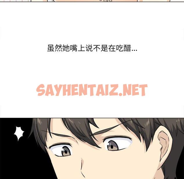 查看漫画最惨房东并不惨 - 第21话 - sayhentaiz.net中的682644图片