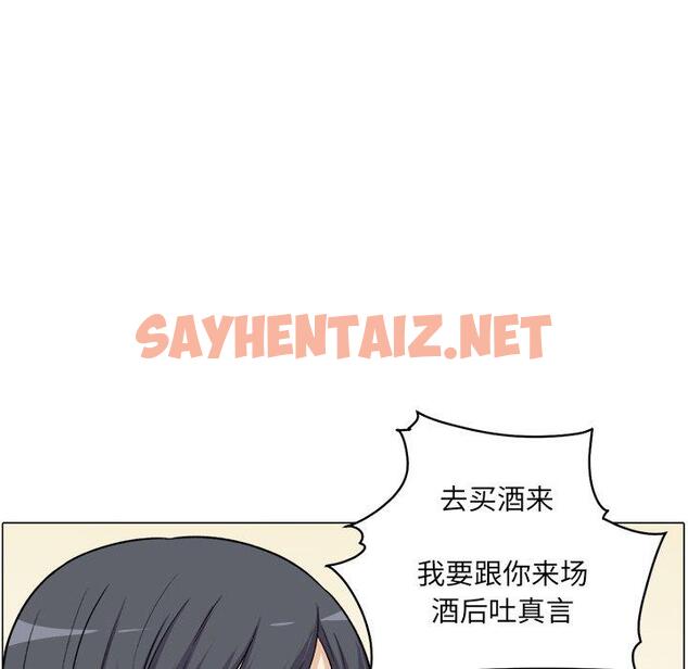 查看漫画最惨房东并不惨 - 第21话 - sayhentaiz.net中的682648图片