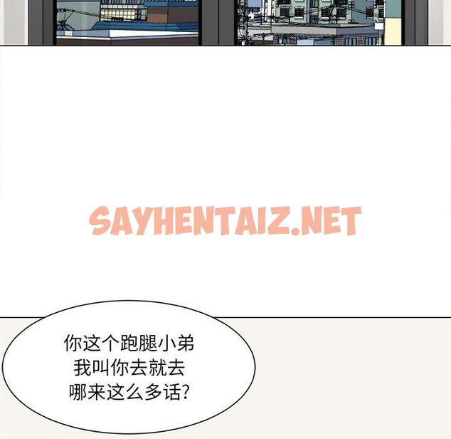 查看漫画最惨房东并不惨 - 第21话 - sayhentaiz.net中的682651图片